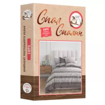 Комплект постельного белья Спал Спалыч Меланж, Евро, нав. 70х70 см, бязь