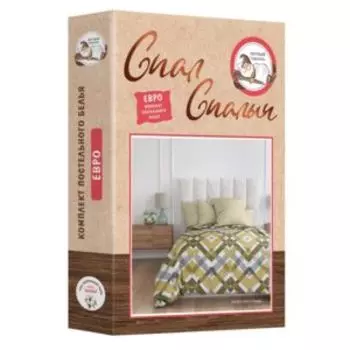 комплект постельного белья Спал Спалыч бязь евро: под 205х215см, прост 220х215см, нав 70х70см 2шт, 100%хл, 125г/м2, Ромбо
