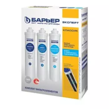 Комплект сменных катриджей для Expert Classic