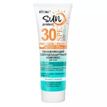 комплекс солнцезащитный SUN PROTECT для лица SPF30 увлажняющий, 50мл