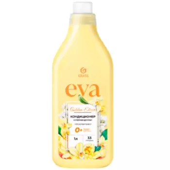 кондиционер для белья GRASS EVA golden elixir концентрированный, 1 л