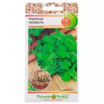 Кориандр Прелесть, 3г