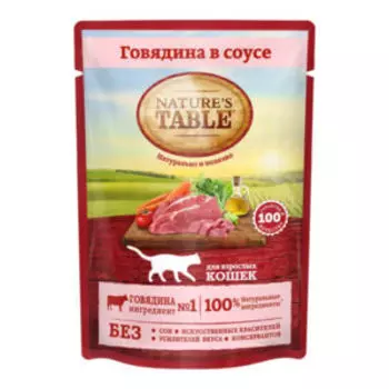 Корм для кошек влажный NATURES TABLE, говядина в соусе, 85 г
