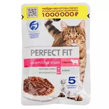 Корм PERFECT FIT для взрослых кошек, с говядиной в соусе, 75 г