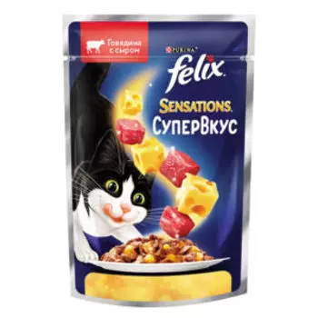 Корм влажный для кошек FELIX Sensations Супервкус, говядина и сыр, 75 г