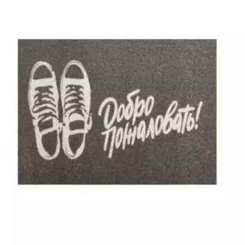 Коврик придверный Dekorelle Lapsha Добро пожаловать!, 50х80 см