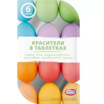 Красители пастельные в таблетках