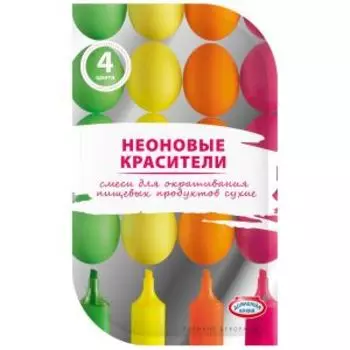 Красители пищевые, неоновые