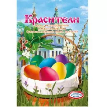 Красители пищевые порошкообразные