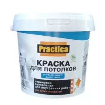 Краска акриловая для потолка Практика, супербелая, 1.2 кг