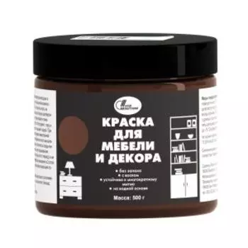 Краска акриловая Новбытхим для мебели и декора с воском, кофейный, 500 г