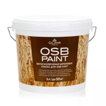 Краска акриловая Olimp для OSB-плит, 5 л, матовая, база А