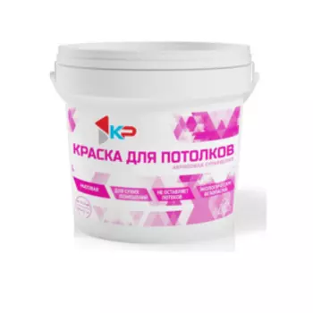 Краска акриловая супербелая для потолков КР, 1.4 кг