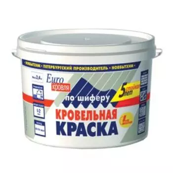 Краска кровельная по шиферу под черепицу, красно-коричневая, 2,4кг