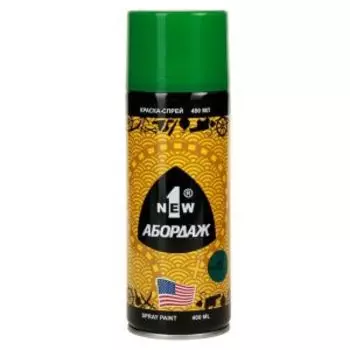Краска-спрей Абордаж, 013, свежая зелень, 400 мл