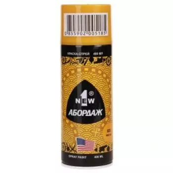 Краска-спрей Абордаж, 025, жёлтая, 400 мл