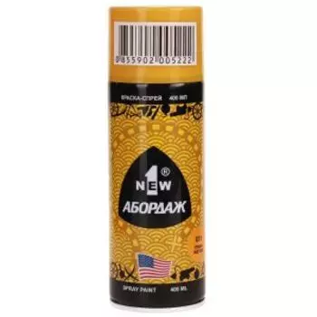 Краска-спрей Абордаж, 031, тёмно-жёлтый, 400 мл