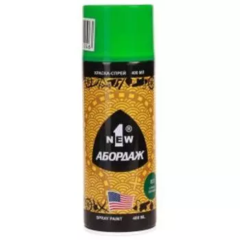 Краска-спрей Абордаж, 037, сочно-зелёная, 400 мл