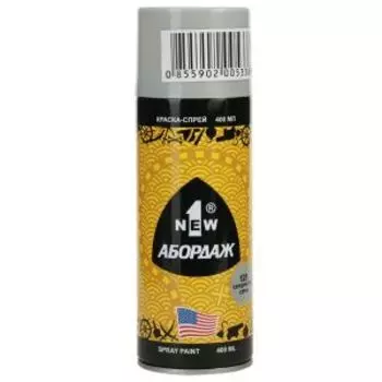 Краска-спрей Абордаж, 125, серебристо-серая, 400 мл