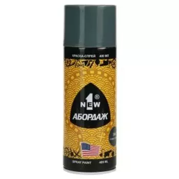 Краска-спрей Абордаж, 304, темно-серый, 400 мл