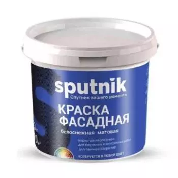 Краска водно-дисперсионная фасадная Спутник, белоснежная, 1.3 кг