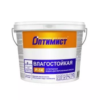 Краска водно-дисперсионная ОПТИМИСТ Р-14, 3кг