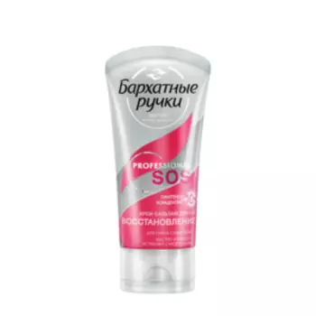 Крем-бальзам для рук Бархатные Ручки (Professional) SOS-восстановление, 45 мл