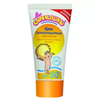 крем д/загара МОЕ СОЛНЫШКО SPF50, 55мл