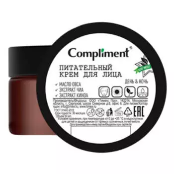 Крем для лица Compliment Eco Best Питательный, 50 мл