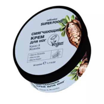 Крем для ног Cafemimi смягчающий, какао и жожоба, 50 мл