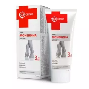 Крем для ног Серия 03 Мочевина, 75 мл, при натоптышах и трещинах