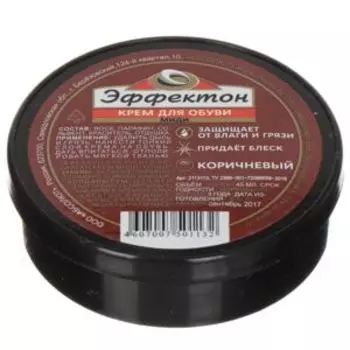 Крем для обуви Эффектон Миди, 45 мл, коричневый