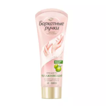 Крем для рук Бархатные Ручки, увлажняющий, 80 мл
