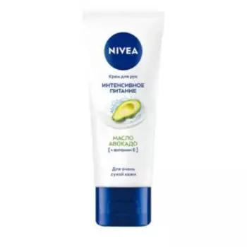 Крем для рук Nivea Интенсивное питание с маслом авокадо, 50 мл