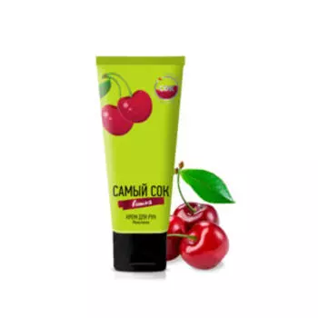 Крем для рук Самый сок Вишня, 75 мл