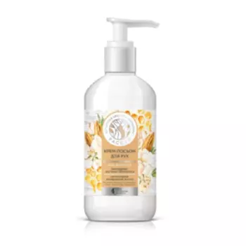 Крем-лосьон для рук Рассея Восстанавливающий, с экстрактом прополиса и маслом миндаля, 200 мл