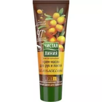 Крем-масло для рук и локтей Чистая Линия комплексный, 75 мл