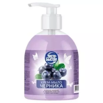 Крем-мыло Чисто-Быстро Черника, 450 мл