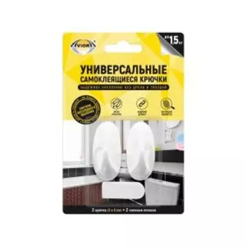 Крючки самоклеящиеся средние, 2шт