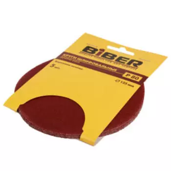 Круг абразивный БИБЕР на ворсовой основе, 125мм, Р80, 5шт