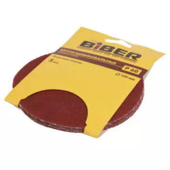 Круг абразивный БИБЕР на ворсовой основе, 125мм, Р60, 5шт