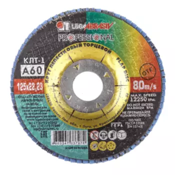 Круг лепестковый торцевой КЛТ, 150х22мм, Р60