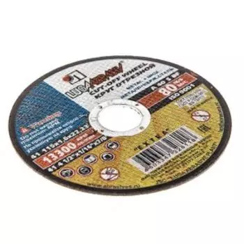 Круг отрезной по металлу, 115х1,6х22 мм, ЛУГА