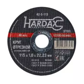 Круг отрезной по металлу Hardax A46R 4 BF, 115х1.6х22,23 мм