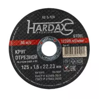 Круг отрезной по металлу Hardax A46R 4 BF, 125х1.6х22,23 мм