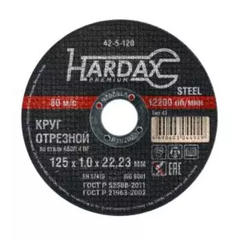 Круг отрезной по металлу Hardax A60R 4 BF, 125х1х22,23 мм