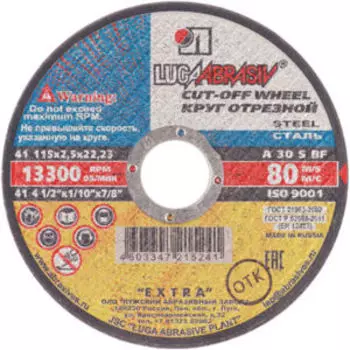 Круг отрезной по металлу ЛУГА, 115х2,5х22 мм