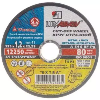 Круг отрезной по металлу ЛУГА, 125х1,2х22 мм
