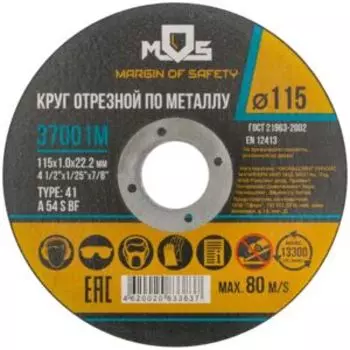 Круг отрезной по металлу MOS, 115х22.2х1 мм