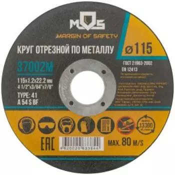 Круг отрезной по металлу MOS, 115х22х1,2 мм